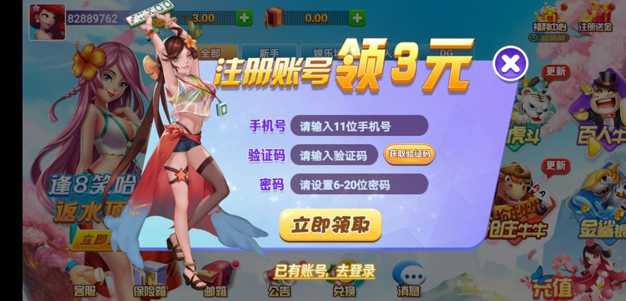 千炮捕鱼最新版app