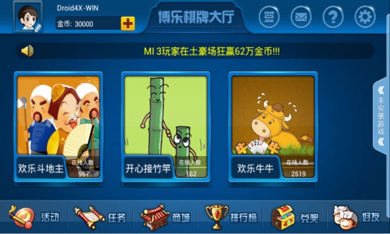 林州棋牌2024官方版