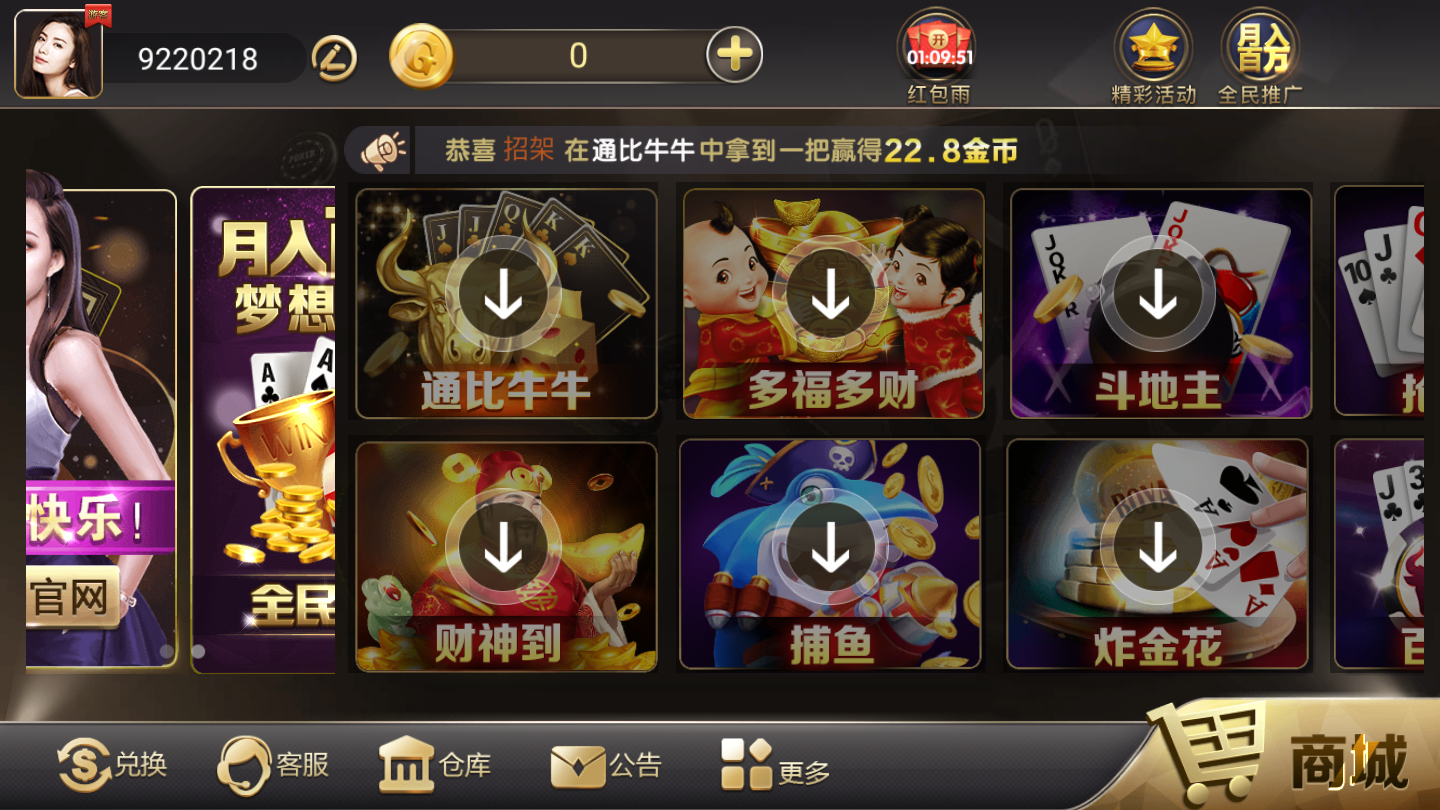 金白乐棋牌游戏app
