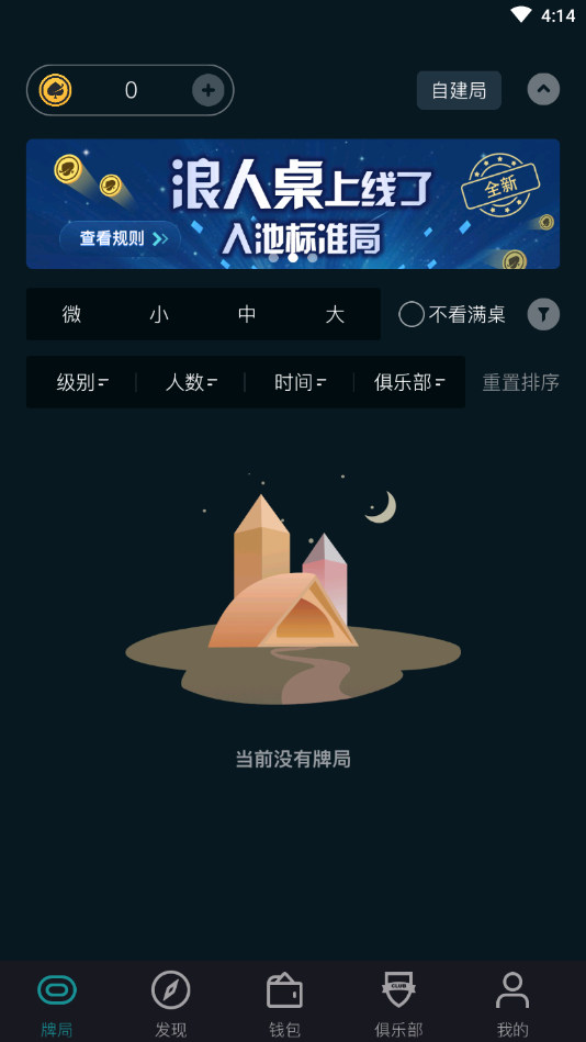 双城老友棋牌官方版app