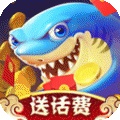 捕魚樂繽紛app最新下载地址