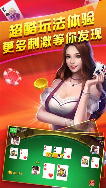 量冠棋牌app手机版