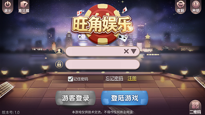 旺角娱乐最新版app