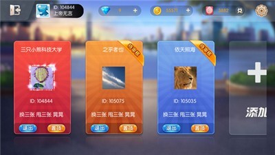 新鑫鑫棋牌游戏app