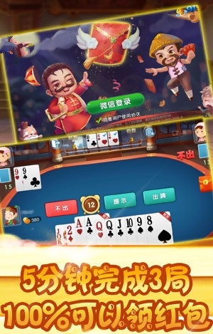 中安棋牌官方版app
