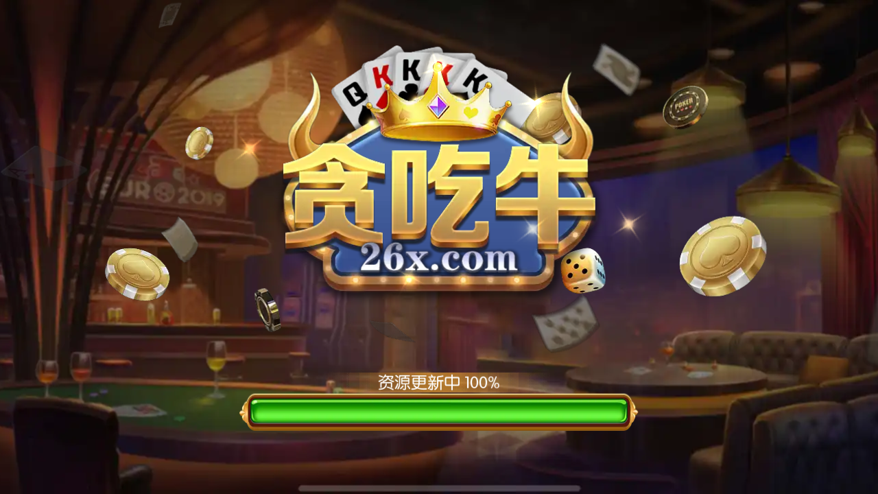 贪吃牛棋牌最新版app