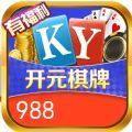 988开元娱乐app安卓版
