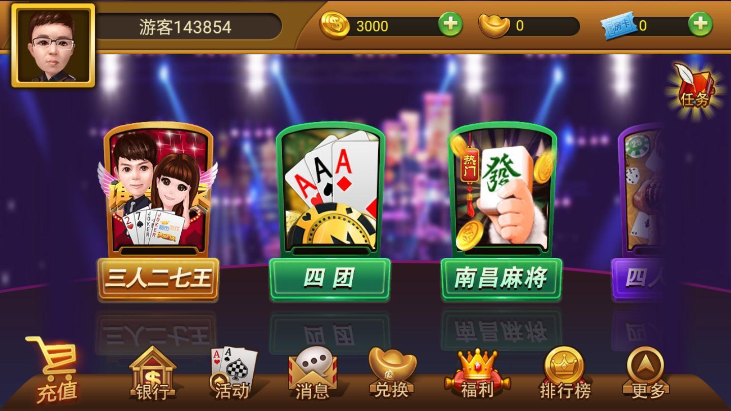 都市棋牌安卓版app下载