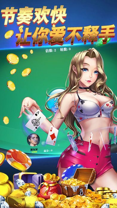 A三棋牌官方版app