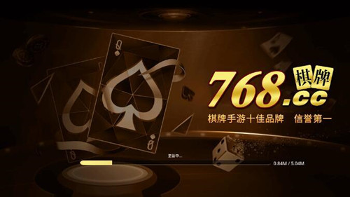 768棋牌