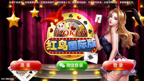 天龙扑克app官网