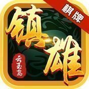 镇雄小游戏安卓版app下载