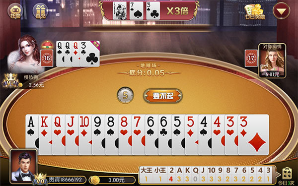 地主扑克最新手机版下载