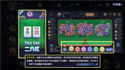 米吧棋牌安卓版app下载