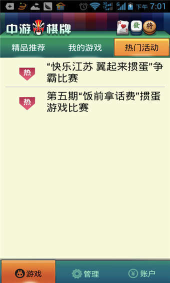 中游游戏官方版app