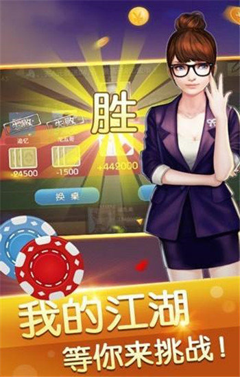 万趣棋牌最新app下载