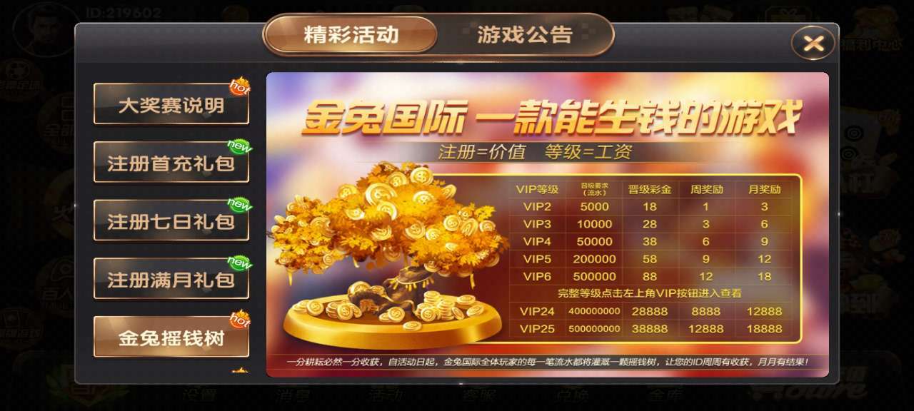 盛娱温州棋牌2024手机版