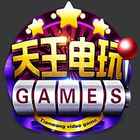 天王电玩最新版官方版