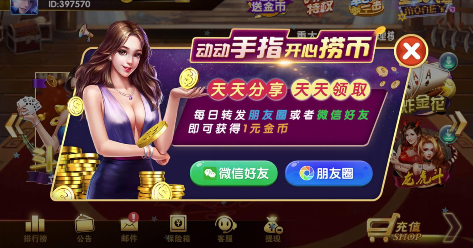 禅道棋牌官方版app