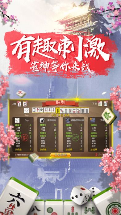 哈灵浙江麻将游戏下载