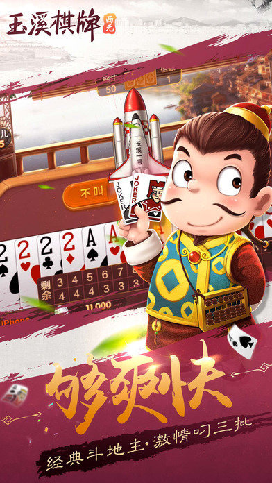 西元棋牌游戏app