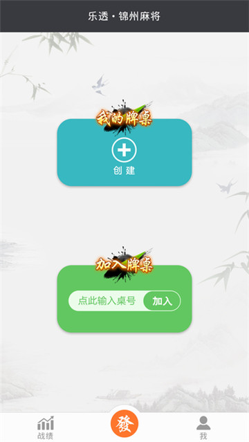 168南昌麻将官方版app