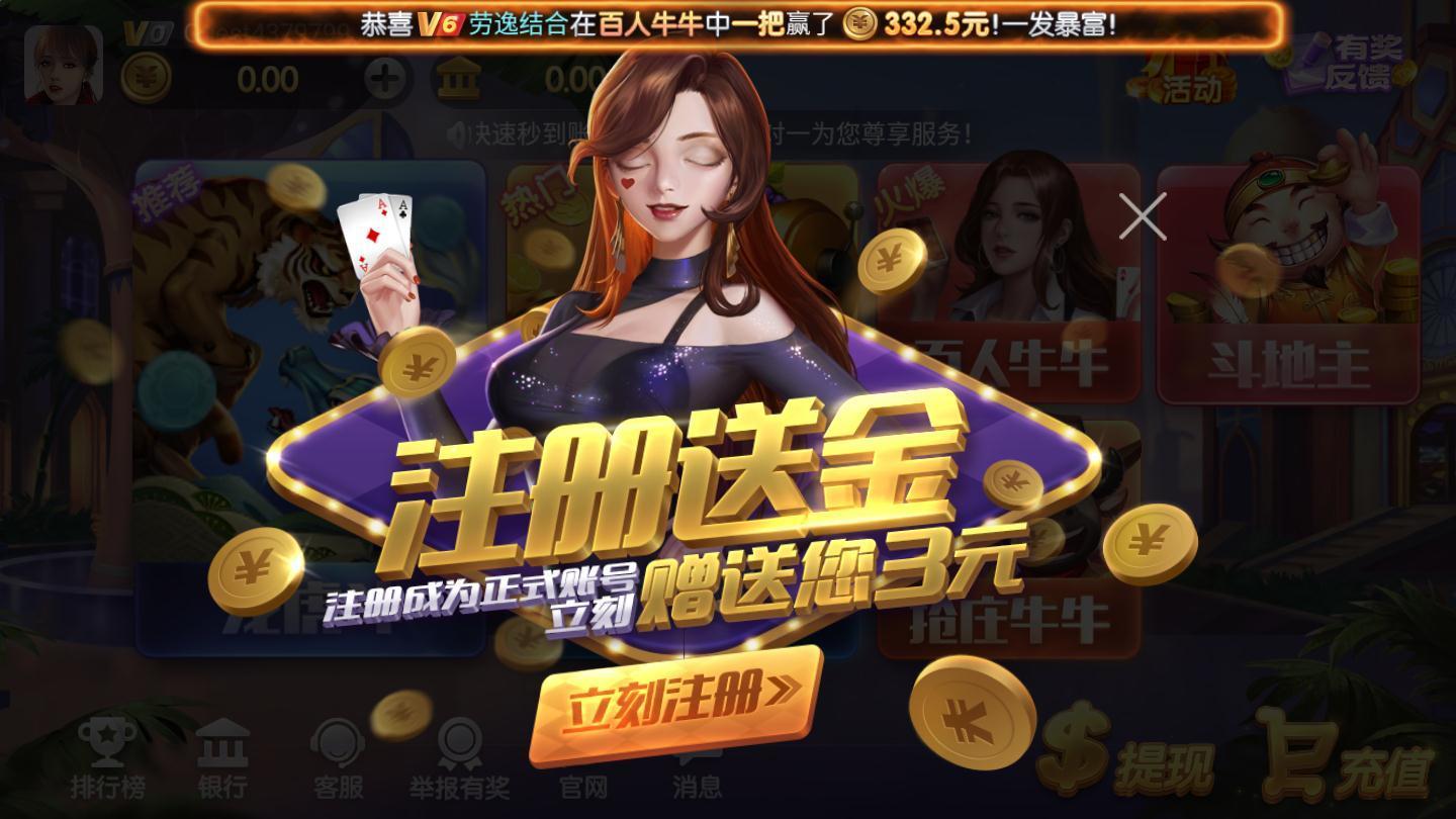 乐酷棋牌app最新版