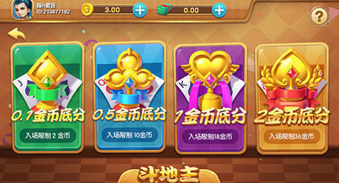 8321通宝游戏app