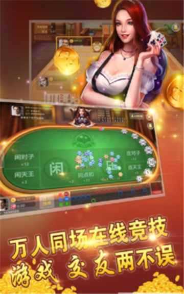 方玉棋牌官方版app