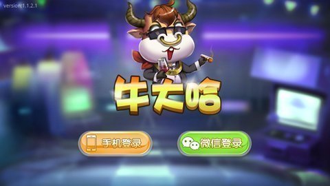 牛大哈棋牌最新版手机游戏下载