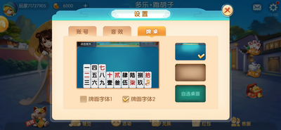 拐三棋牌app安卓版