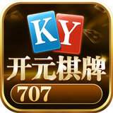 ky707棋牌官方版游戏大厅