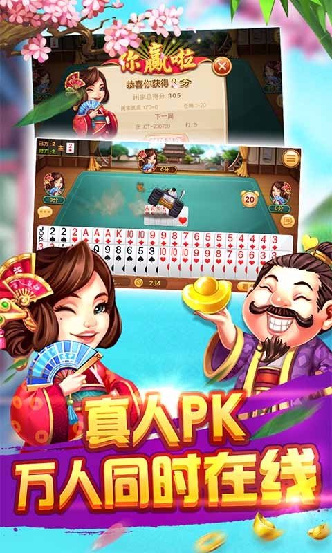 来赢互娱app手机版