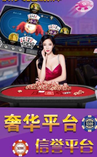 空中城市棋牌最新官网版