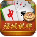 福城棋牌app最新版