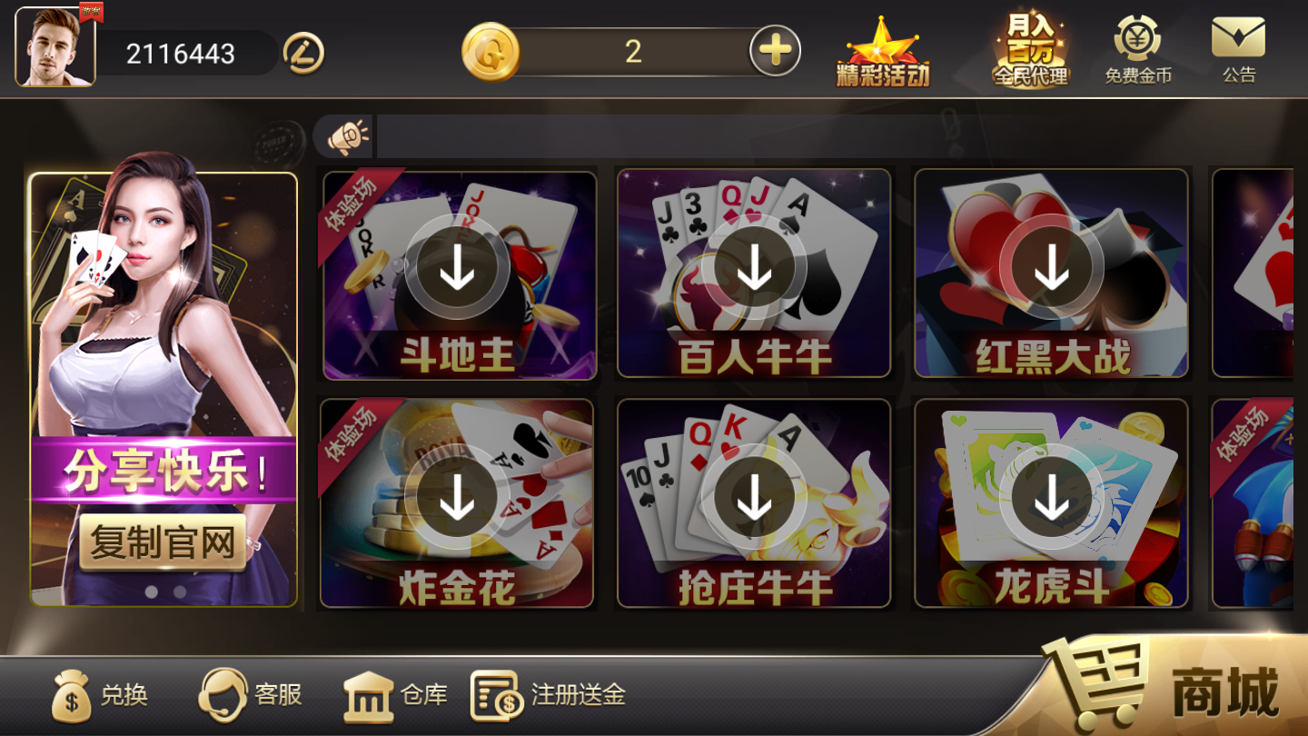 大胡六安棋牌官方版app