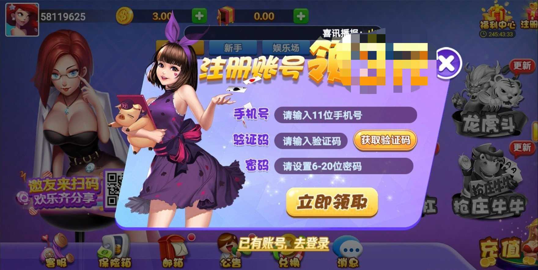 龙游麻友圈app官方版