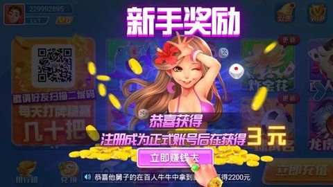 爽赢斗牛最新版手机游戏下载