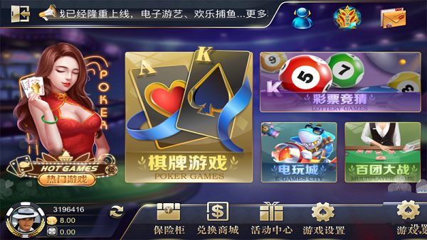 天朝棋牌游戏app