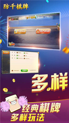 东方棋牌官方版app