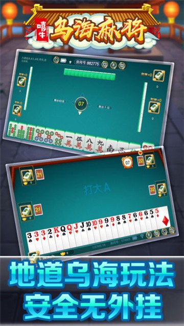 高超棋牌app最新版