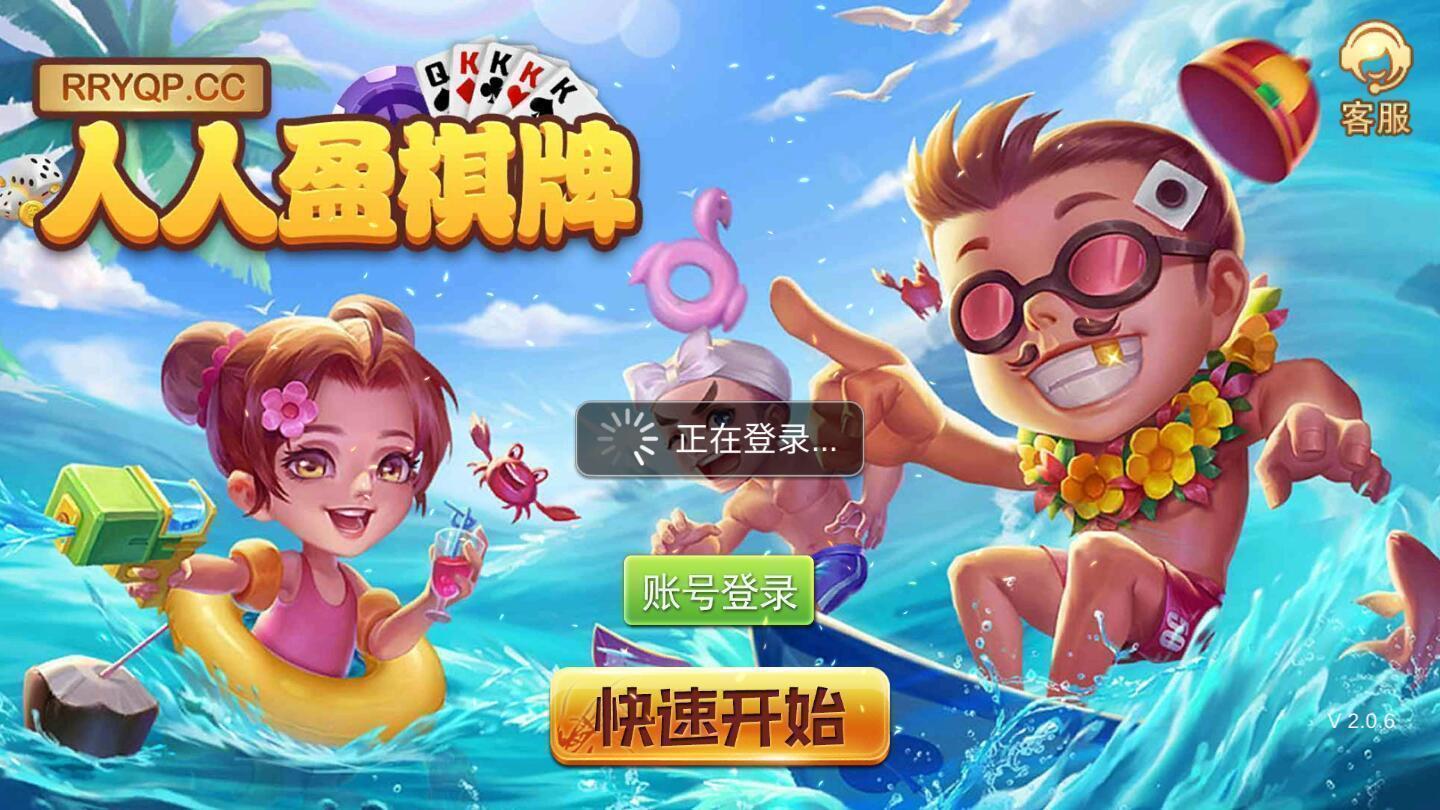 星罗欢乐最新版更新