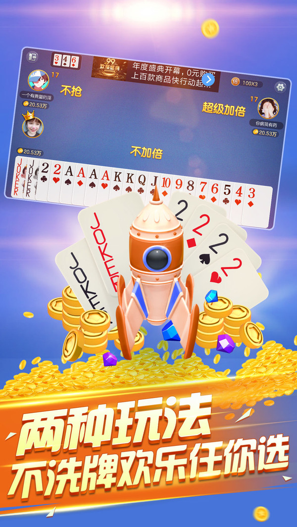 神州牛牛棋牌游戏app