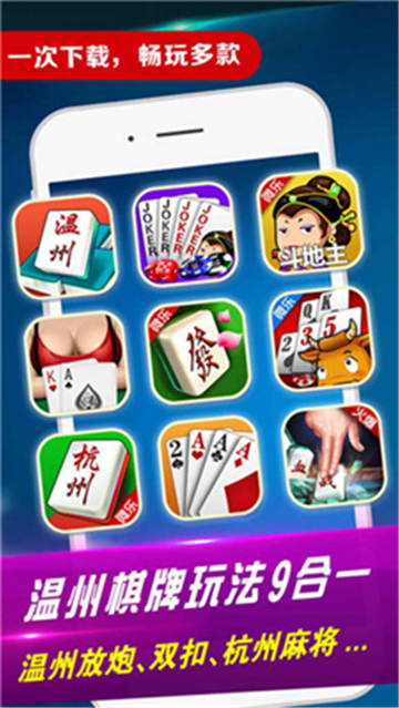 鸭子棋牌最新app下载