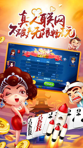 博雅济南棋牌官方版app