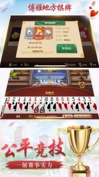 博雅棋牌