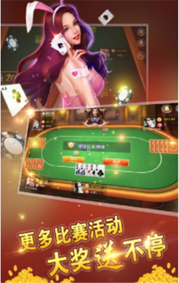 滿貫棋牌最新版手机游戏下载
