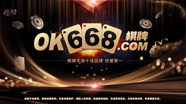 668棋牌安卓版app下载