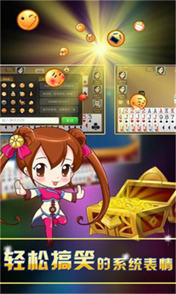 我想做棋牌最新app下载