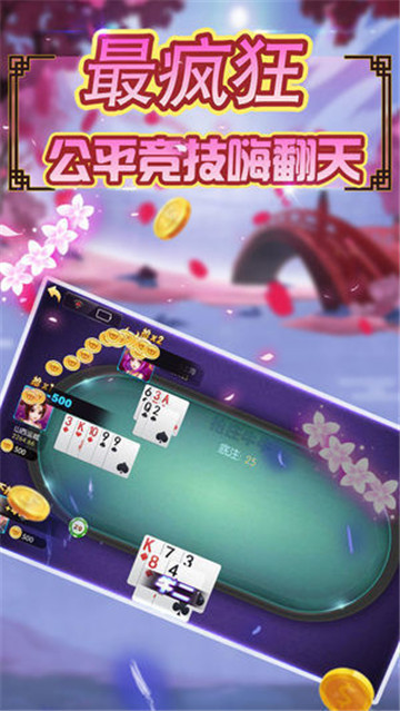 丰收棋牌